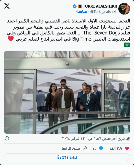 المنشور لرئيس هيئة الترفيه تركي آل الشيخ عبر حسابه في منصة اكس